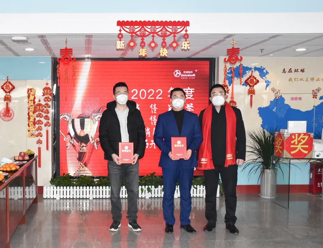 深耕·創(chuàng)新·領(lǐng)先 | 環(huán)球軟件2023新春年會(huì)盛典，圓滿禮成！