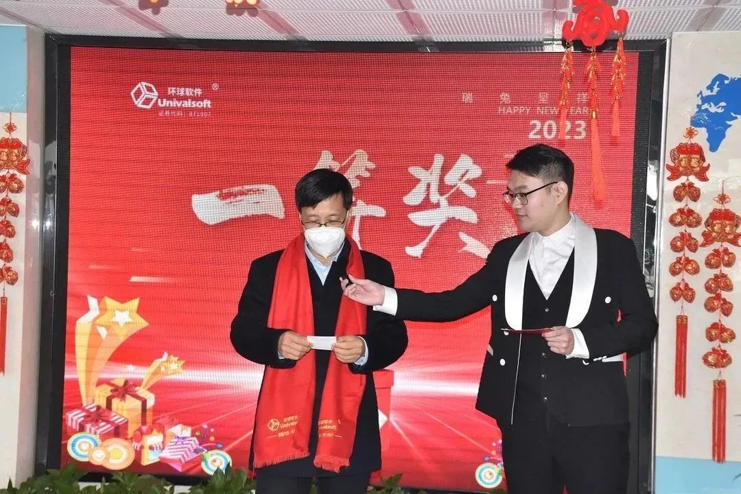 深耕·創(chuàng)新·領(lǐng)先 | 環(huán)球軟件2023新春年會(huì)盛典，圓滿禮成！