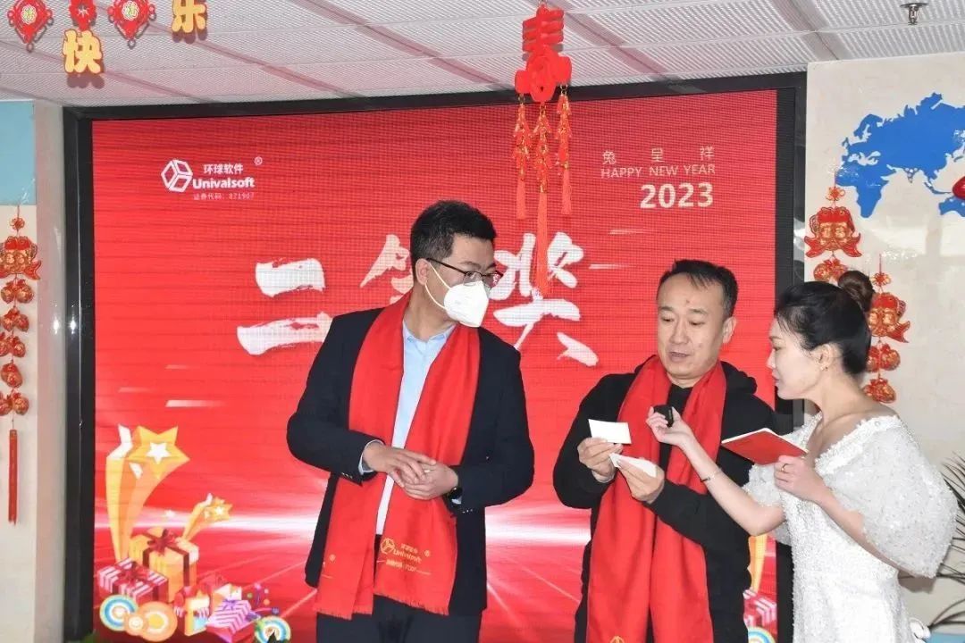 深耕·創(chuàng)新·領(lǐng)先 | 環(huán)球軟件2023新春年會(huì)盛典，圓滿禮成！