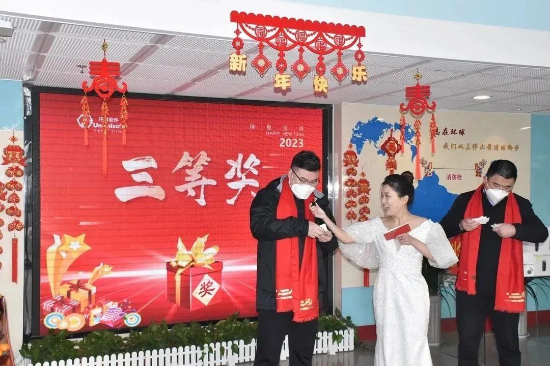 深耕·創(chuàng)新·領(lǐng)先 | 環(huán)球軟件2023新春年會(huì)盛典，圓滿禮成！