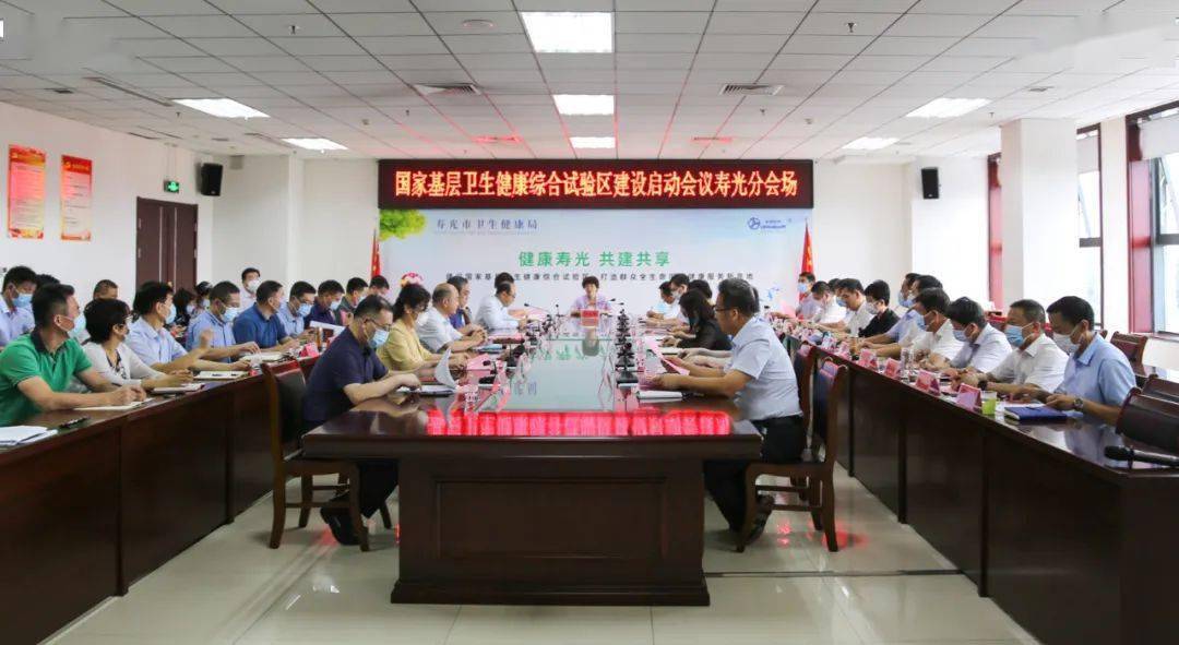 國家基層衛(wèi)生健康綜合試驗區(qū)建設