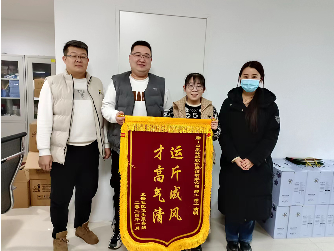 封封感謝，催人奮進(jìn)，環(huán)球軟件再獲肯定！