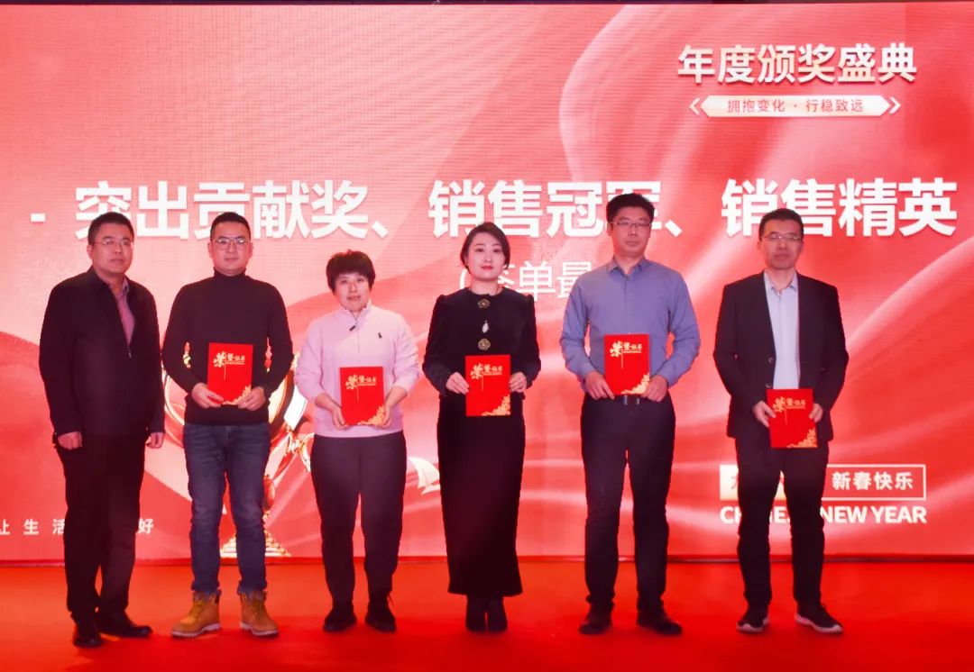 突出貢獻、銷售冠軍、銷售精英代表