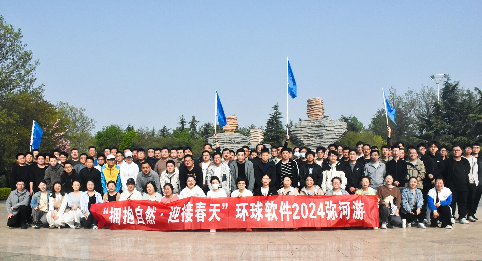 赴春日之約-環(huán)球軟件開展“擁抱自然·迎接春天”團(tuán)建活動(dòng)