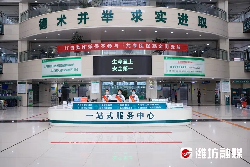一站式服務(wù)中心，改善就醫(yī)感受、提升患者體驗(yàn)。