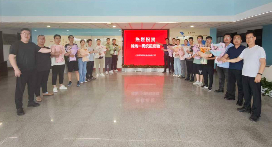 喜訊！環(huán)球軟件打造千萬級城市大腦“一網(wǎng)統(tǒng)攬”工程順利驗收