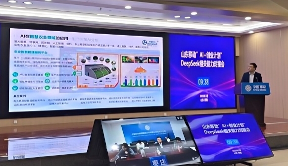 環(huán)球軟件“AI賦能智慧應(yīng)用”成果精彩亮相中國移動(dòng)“AI+創(chuàng)業(yè)計(jì)劃”DeepSeek能力對(duì)接會(huì)