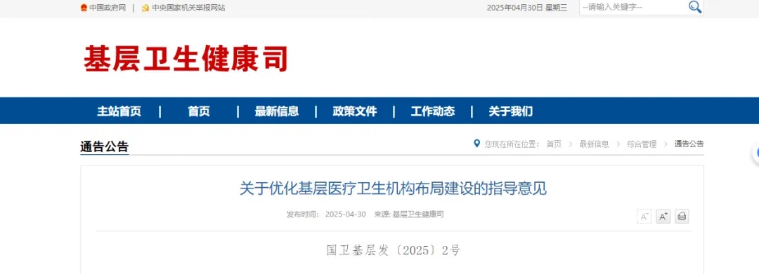 鄉(xiāng)鎮(zhèn)、村醫(yī)注意！國(guó)家衛(wèi)健委發(fā)文，基層醫(yī)療大提速，重點(diǎn)一覽
