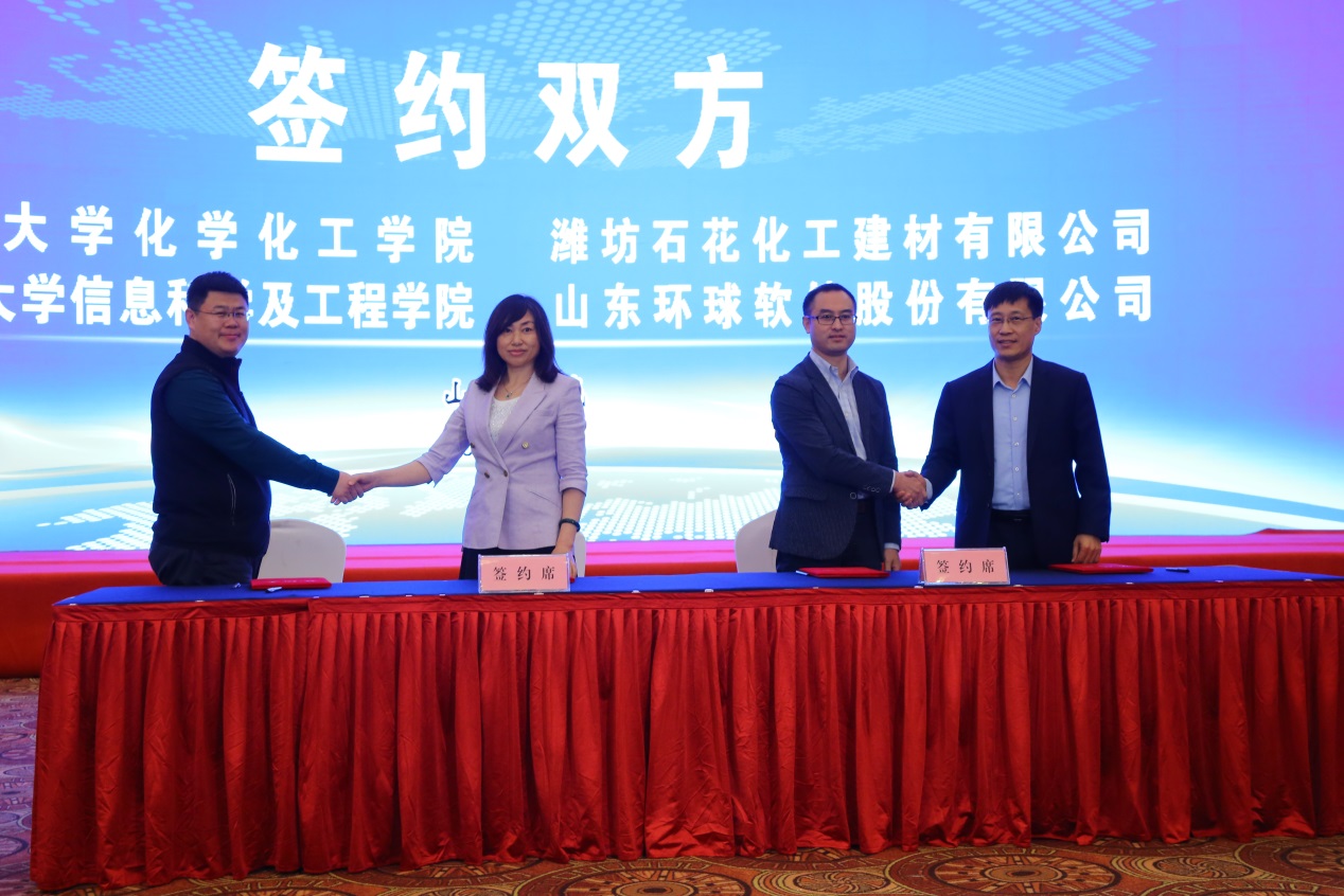 簽約！環(huán)球軟件與濟南大學信息科學與工程學院達成戰(zhàn)略合作