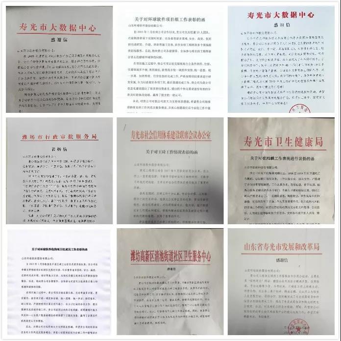 品質第一，顧客至上|環(huán)球軟件精誠服務獲客戶肯定