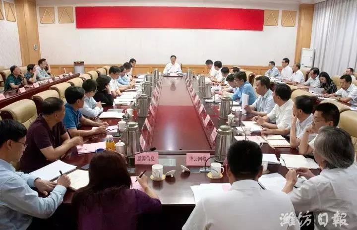 專注智慧城市建設(shè)，提供便民善政服務(wù)——環(huán)球軟件應(yīng)邀參加濰坊市互聯(lián)網(wǎng)企業(yè)座談會