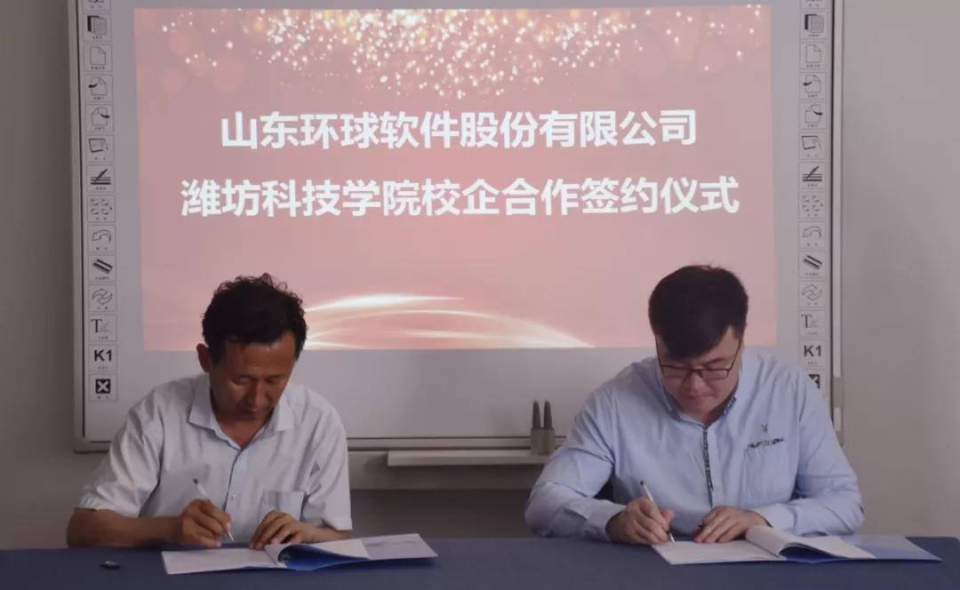 環(huán)球軟件與濰坊科技學(xué)院建工學(xué)院共建BIM聯(lián)合工作室、博士工作站