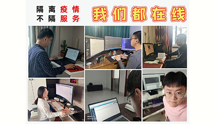 疫情之下，居家辦公“審圖業(yè)務線上服務”不缺位
