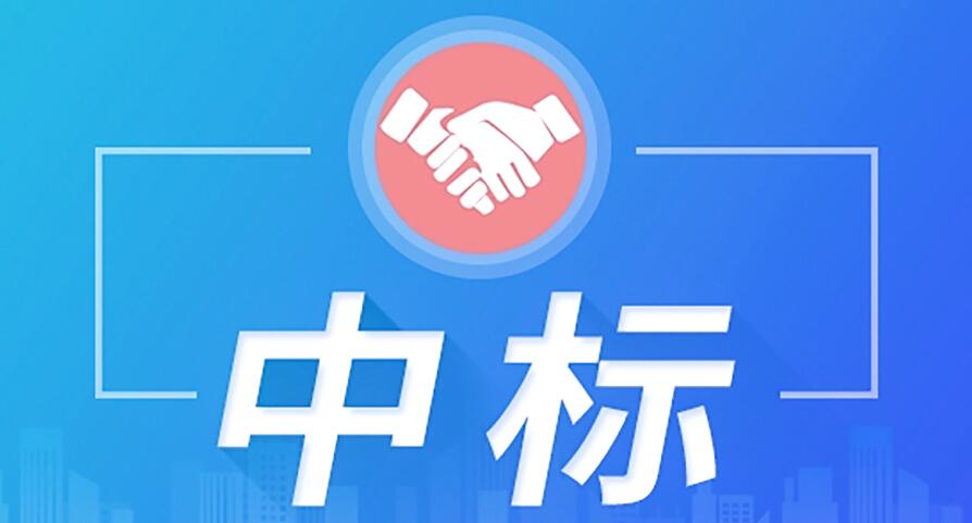 中標(biāo)！文登化工產(chǎn)業(yè)園封閉式管理信息化項(xiàng)目花落環(huán)球軟件
