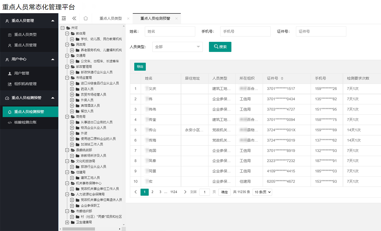 匯聚防“疫”合力，為常態(tài)化疫情防控“再加力”