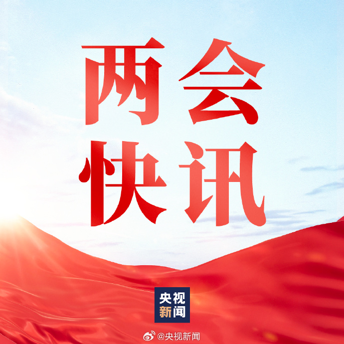 【重磅】2024年政府工作報(bào)告中的衛(wèi)生健康工作重點(diǎn)，2024年衛(wèi)生健康工作怎么干？
