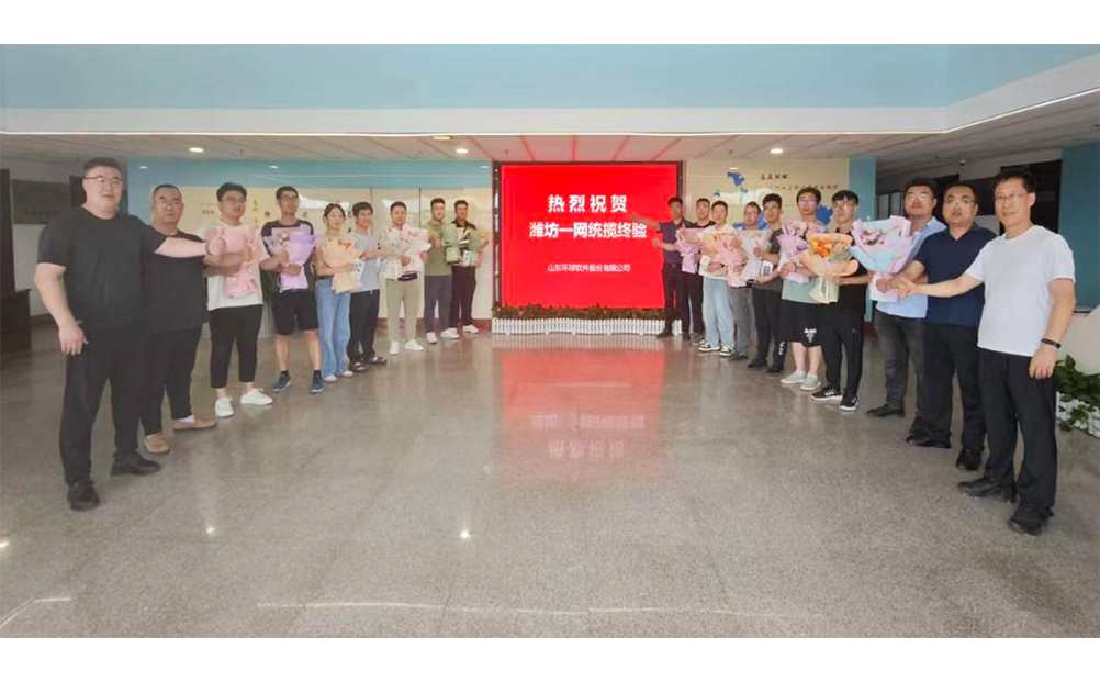 喜訊！環(huán)球軟件打造千萬級城市大腦“一網(wǎng)統(tǒng)攬”工程順利驗收