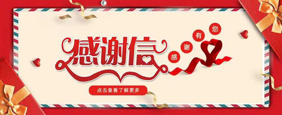 一封封“感謝信”，是環(huán)球人2021年交出的高分答卷