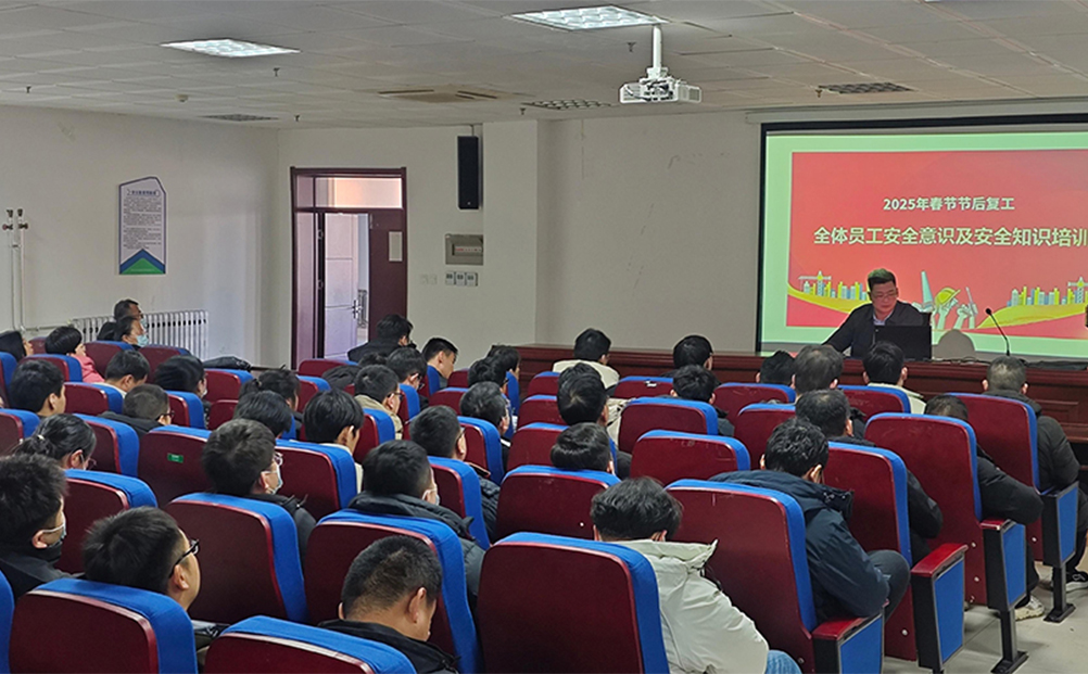 環(huán)球軟件開工第一課 | 筑牢安全根基，開啟奮進(jìn)新程
